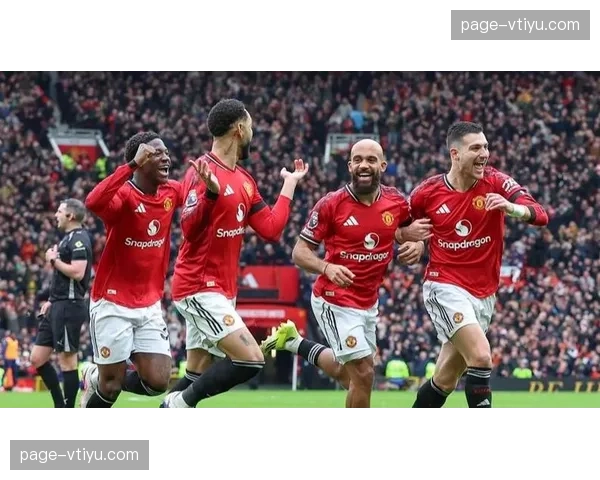 曼联主场两球力克热刺 B费传射建功稳固前四